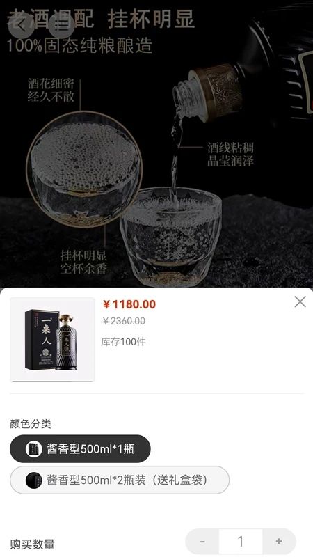 一桌人电商app图3