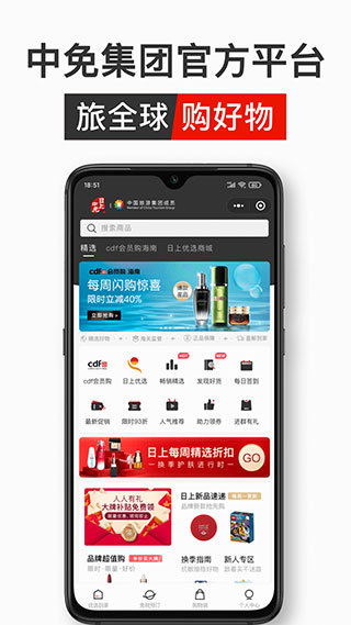 中免日上官网版图3