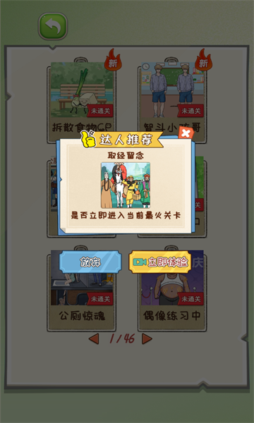 我的脑洞最牛游戏图2