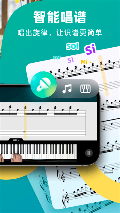 自学钢琴app官方版下载截图5