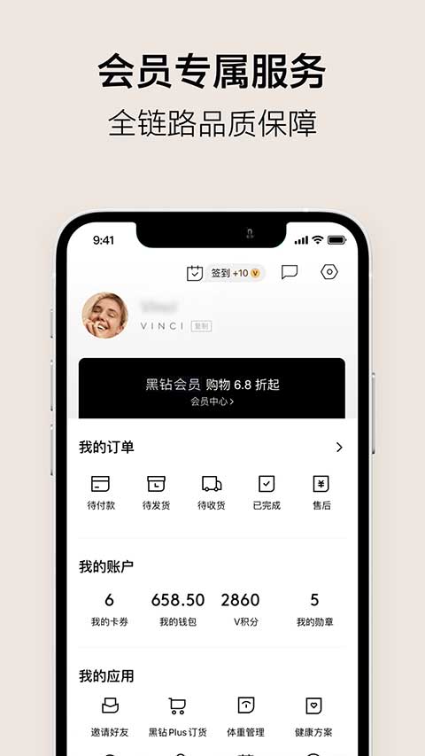 vtn购物平台图1