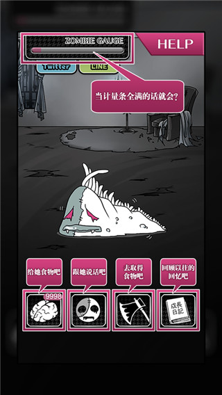 丧尸女友手游图3