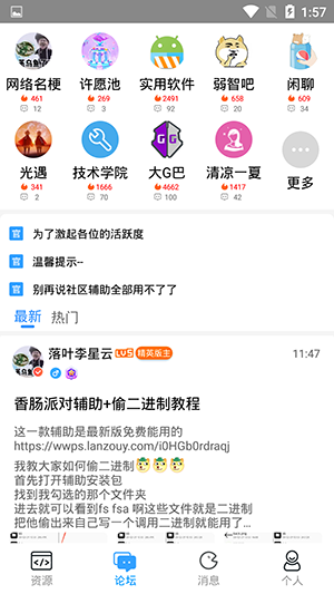 落叶社区图2