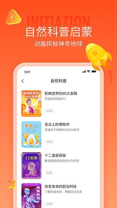 少年得到app免费图1