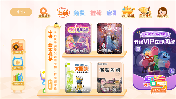 叫叫绘本图1