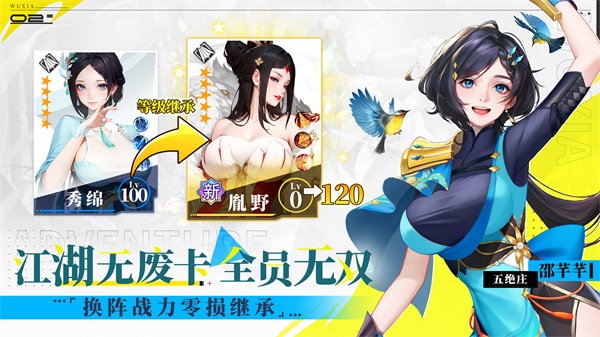 江湖如梦官网版图2