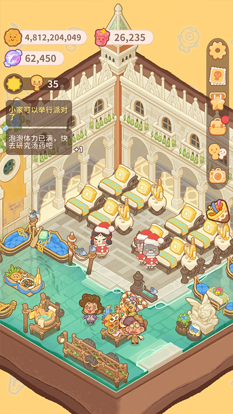 乌冬的旅店官方版图2