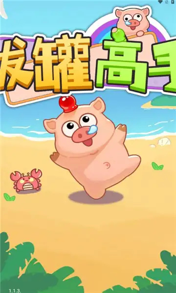 拔罐高手游戏图1