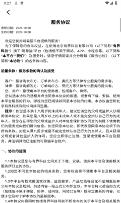 可靠猫软件图2