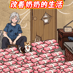 老六是个梗游戏