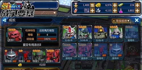 sd敢达战争要塞图2