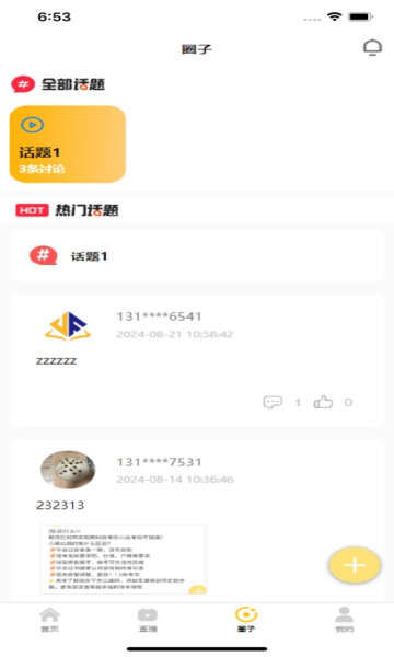 加分习题软件图3