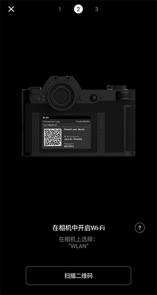莱卡相机app图3