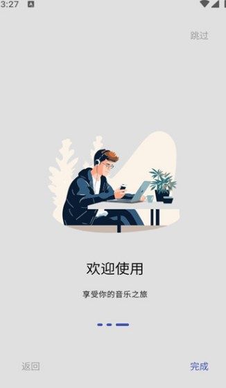 musicbox app图1