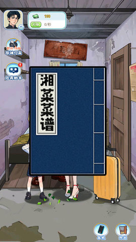 我的荣耀新生游戏图3