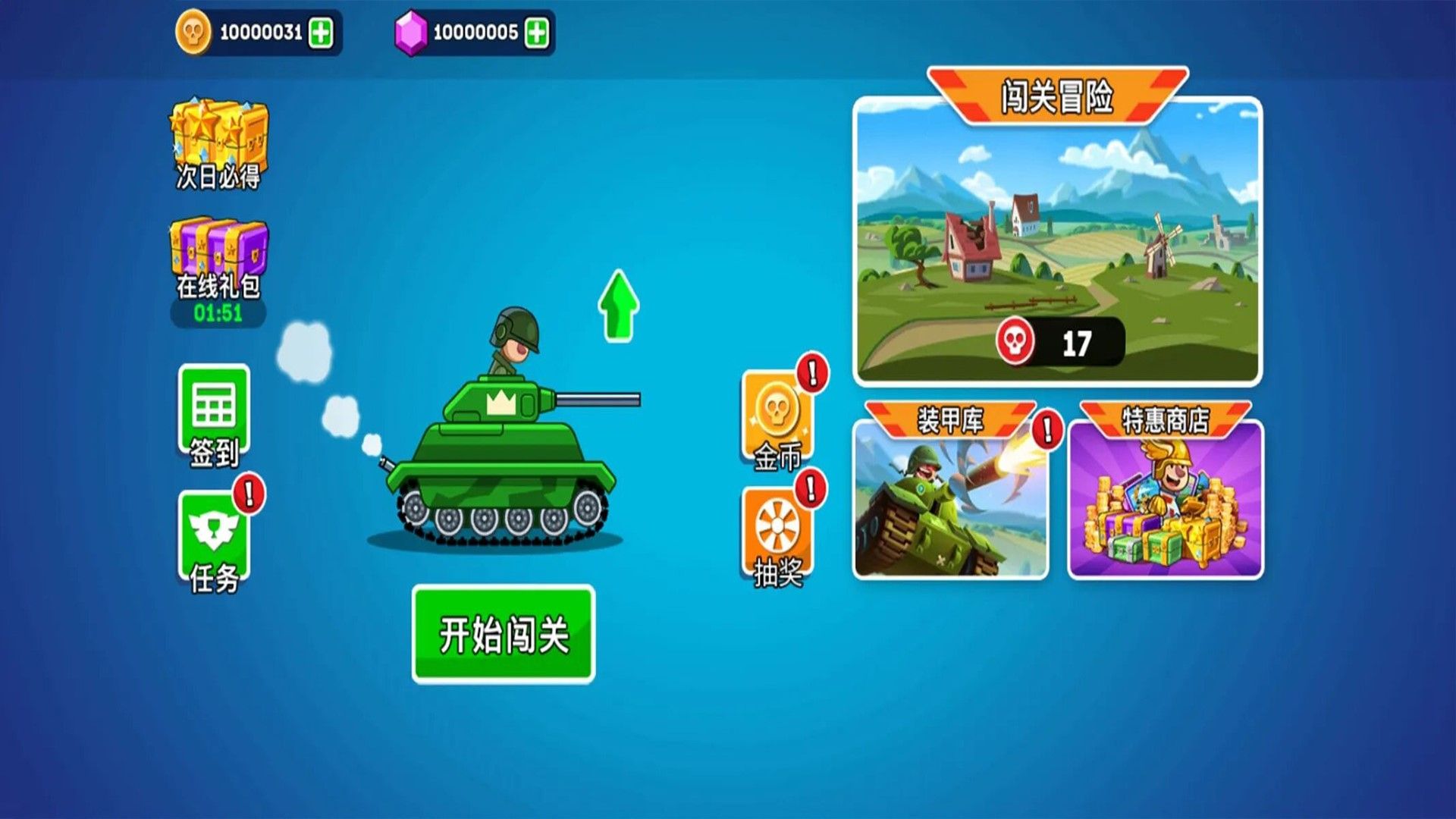 武装坦克大战游戏图3