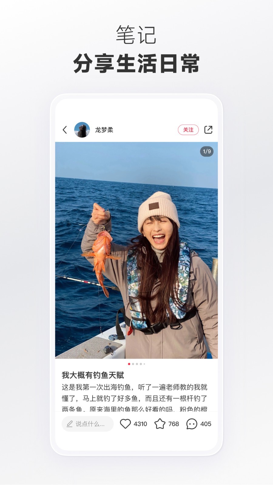 小红书app官方版图3