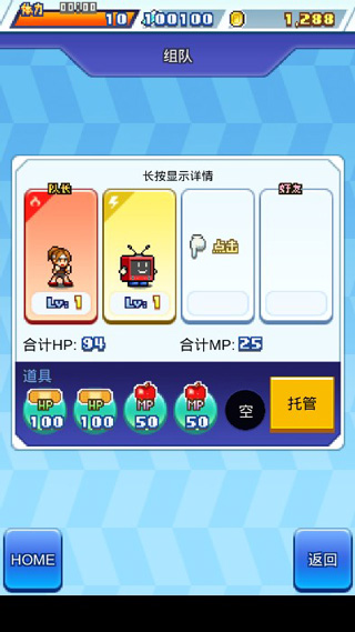 放学别走游戏图1