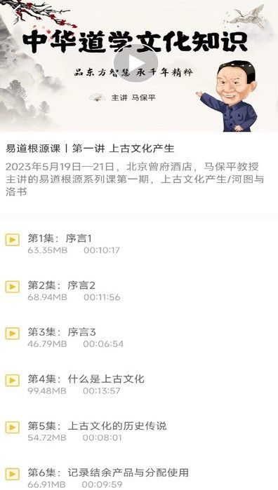 文传易和app图1