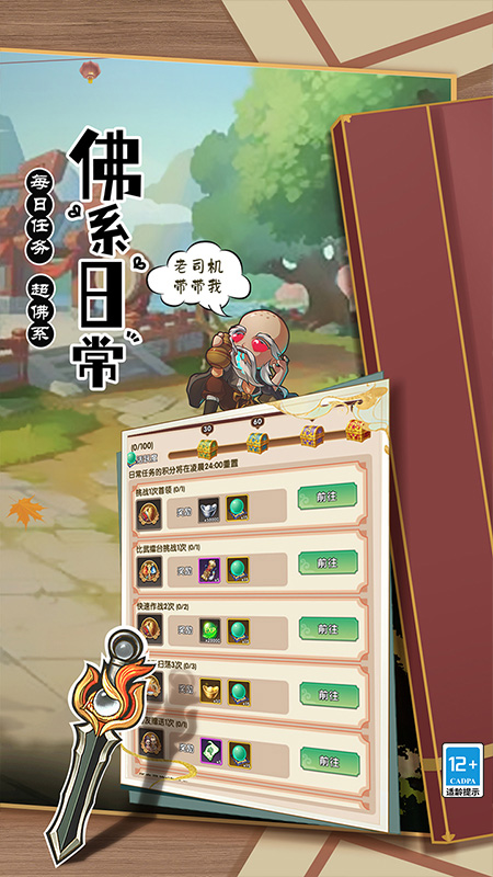 全民武馆图1