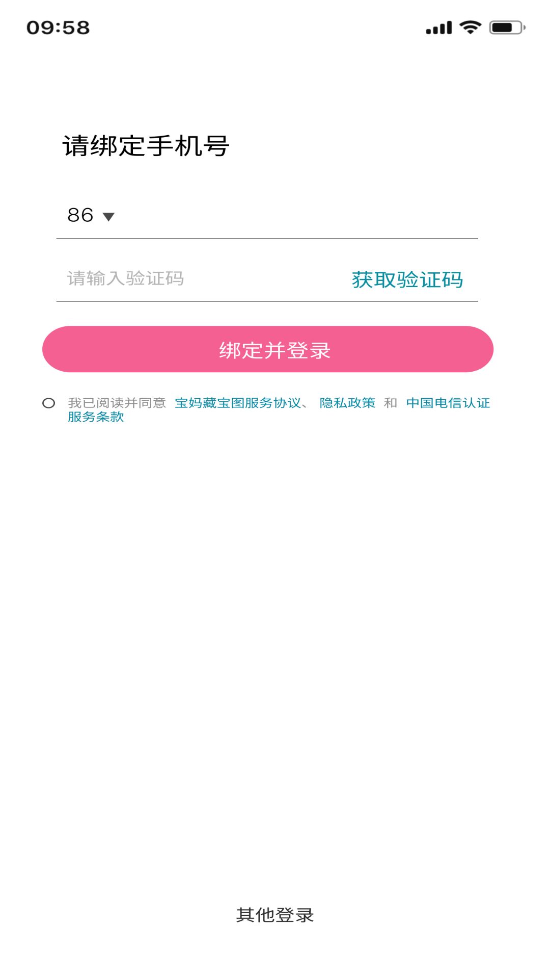 宝妈千问app图3