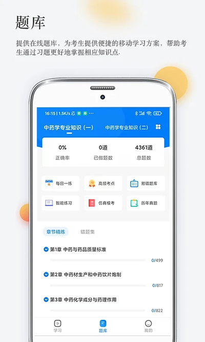 润德教育app图3