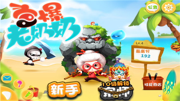截图3