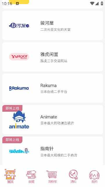 乐酷淘软件图2