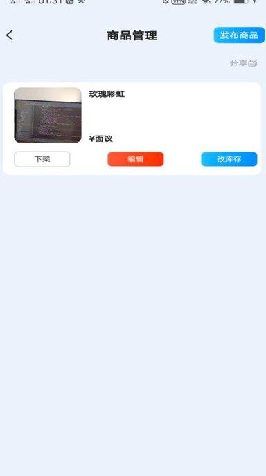 金石链商家版app图3