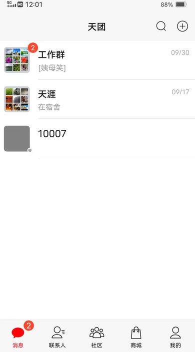 天团平台app图1