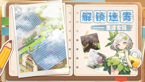 梦想遇见童话最新版图3