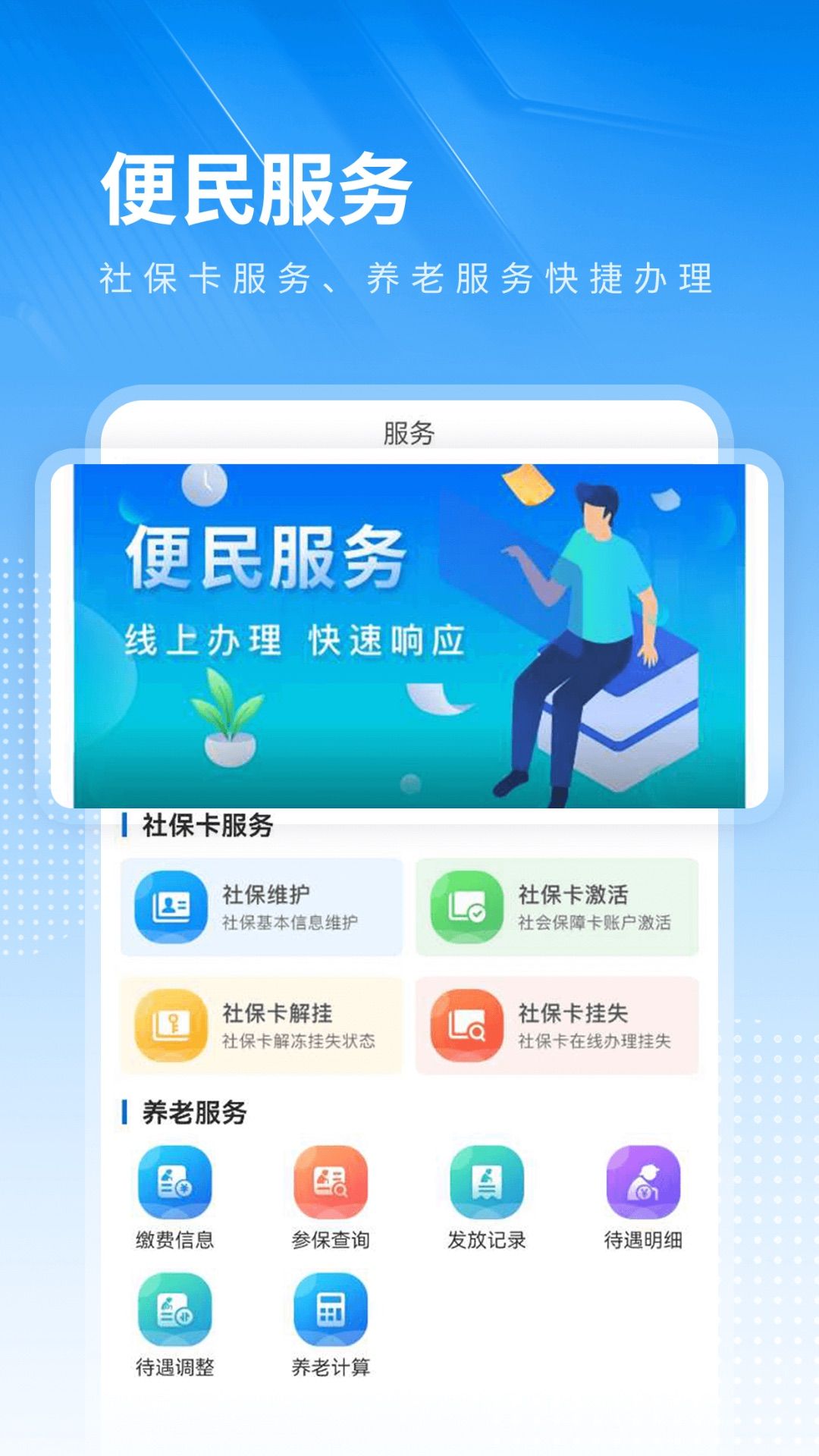 昭通发布app图2