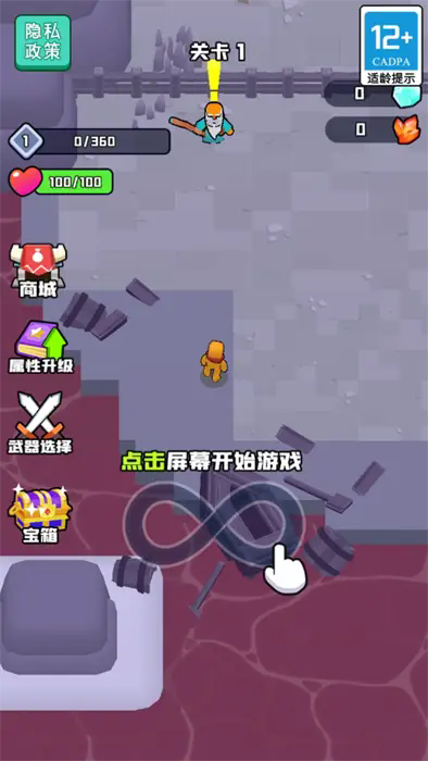 截图3