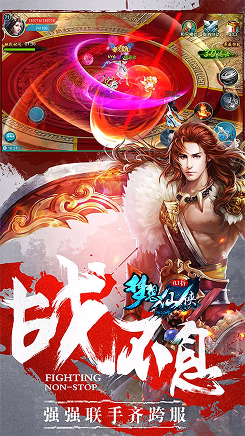 梦想仙侠手游图3