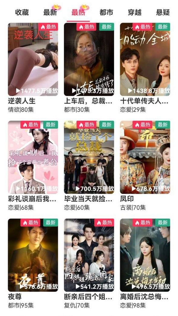 清风短剧软件图3