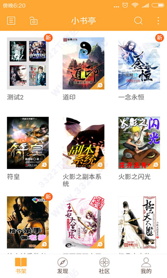 小书亭app官方版图3