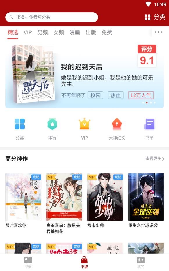久久小说手机版图3