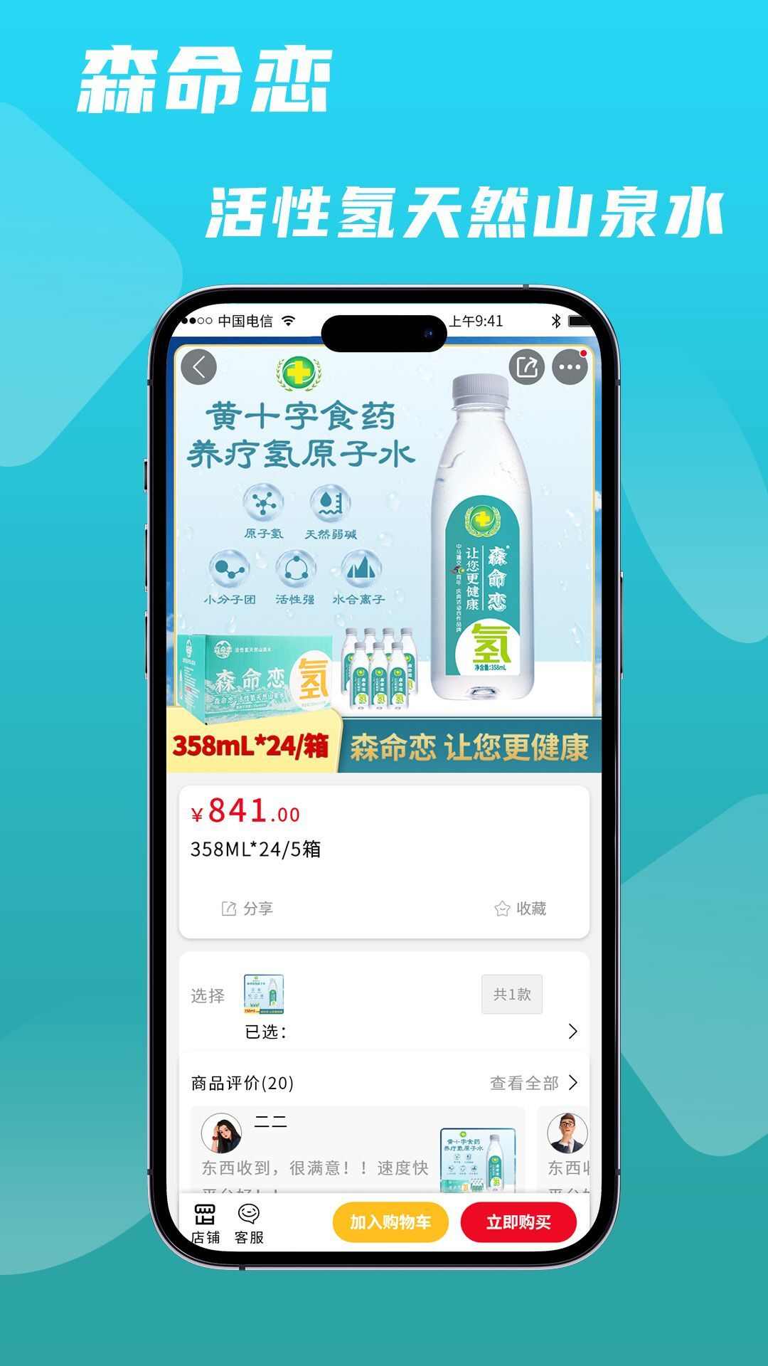 森命恋软件图3