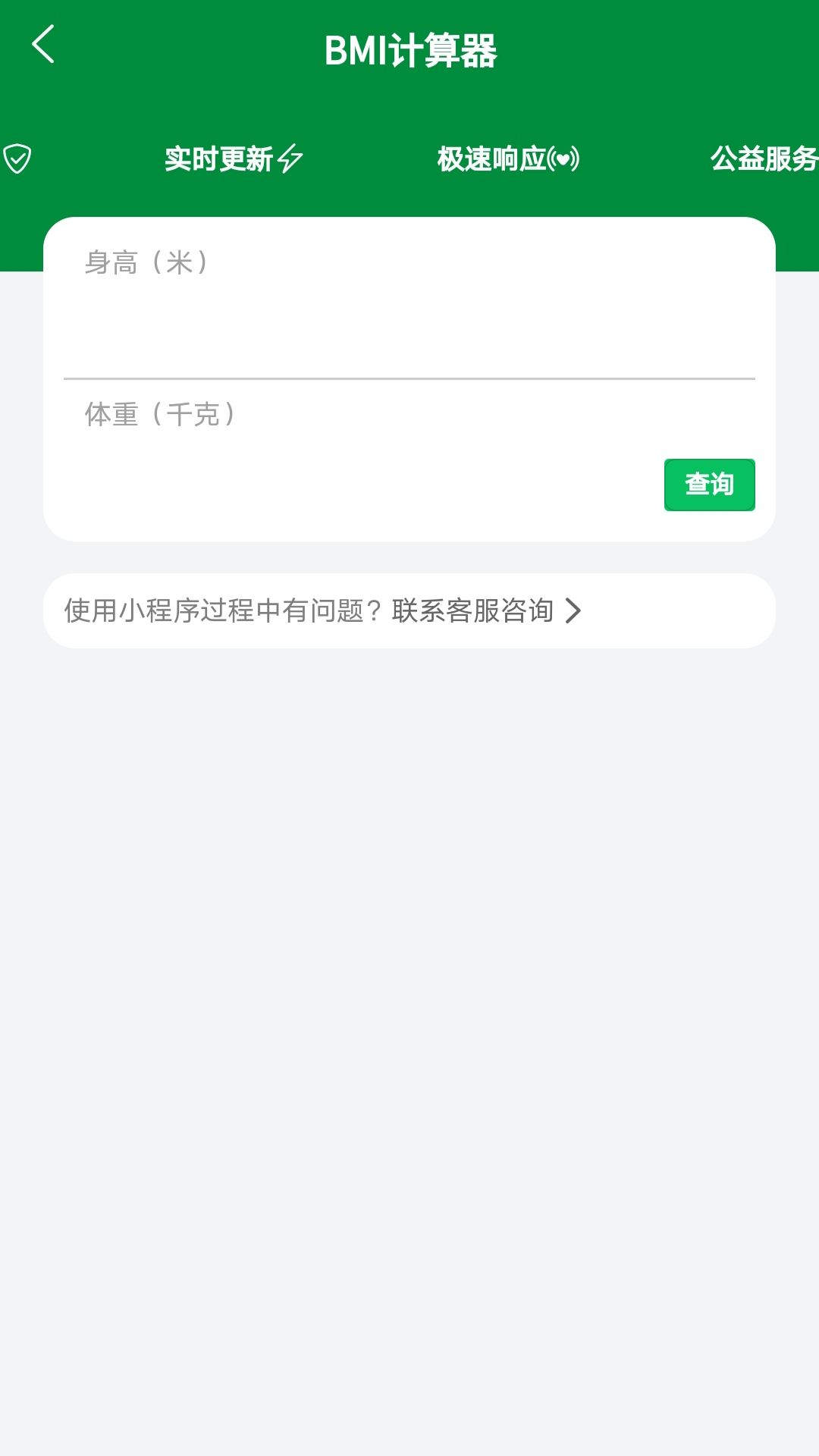 泰重管家app图3