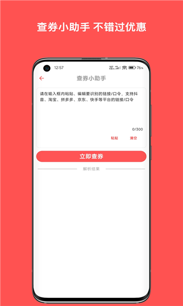 纯纯甄选app图3