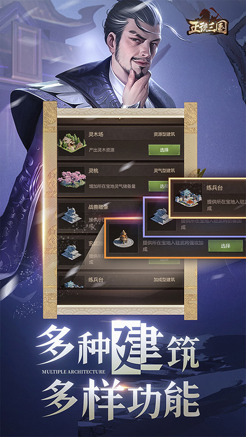 正统三国九游版图1