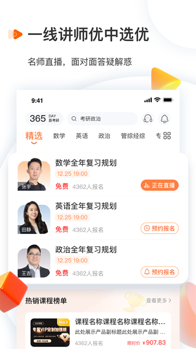 启航教育app图3