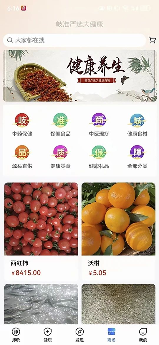 岐准app图1