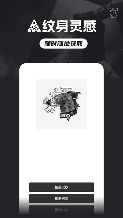 纹身图案多多app图2
