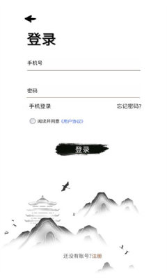 山水茶园游戏图2