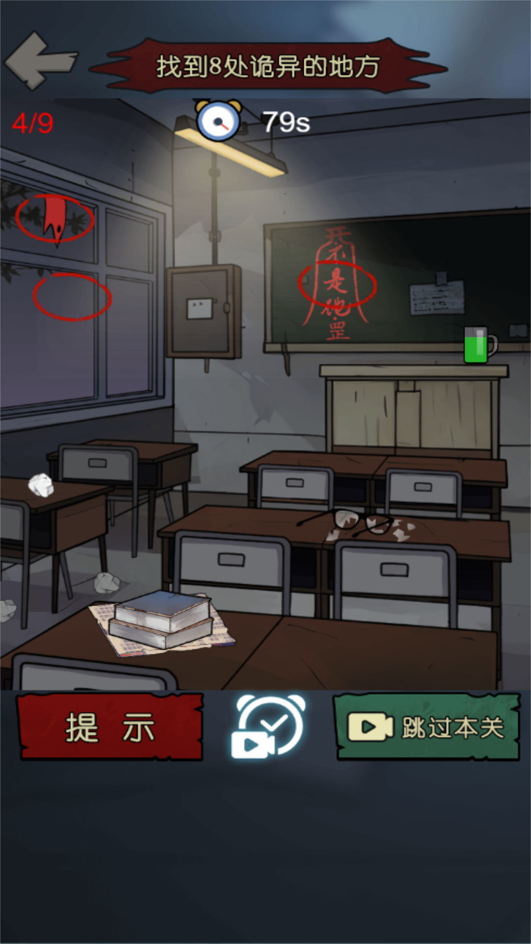 恐怖幽影死亡逃生游戏图2
