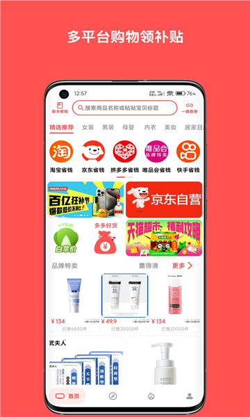 纯纯甄选app图2