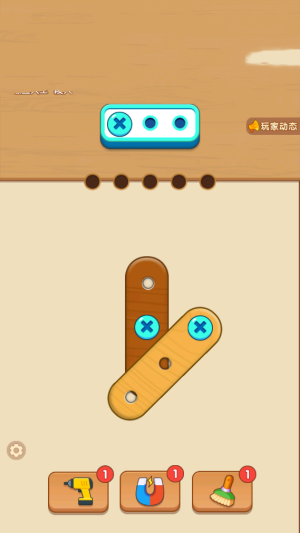 爱上打螺丝游戏图1