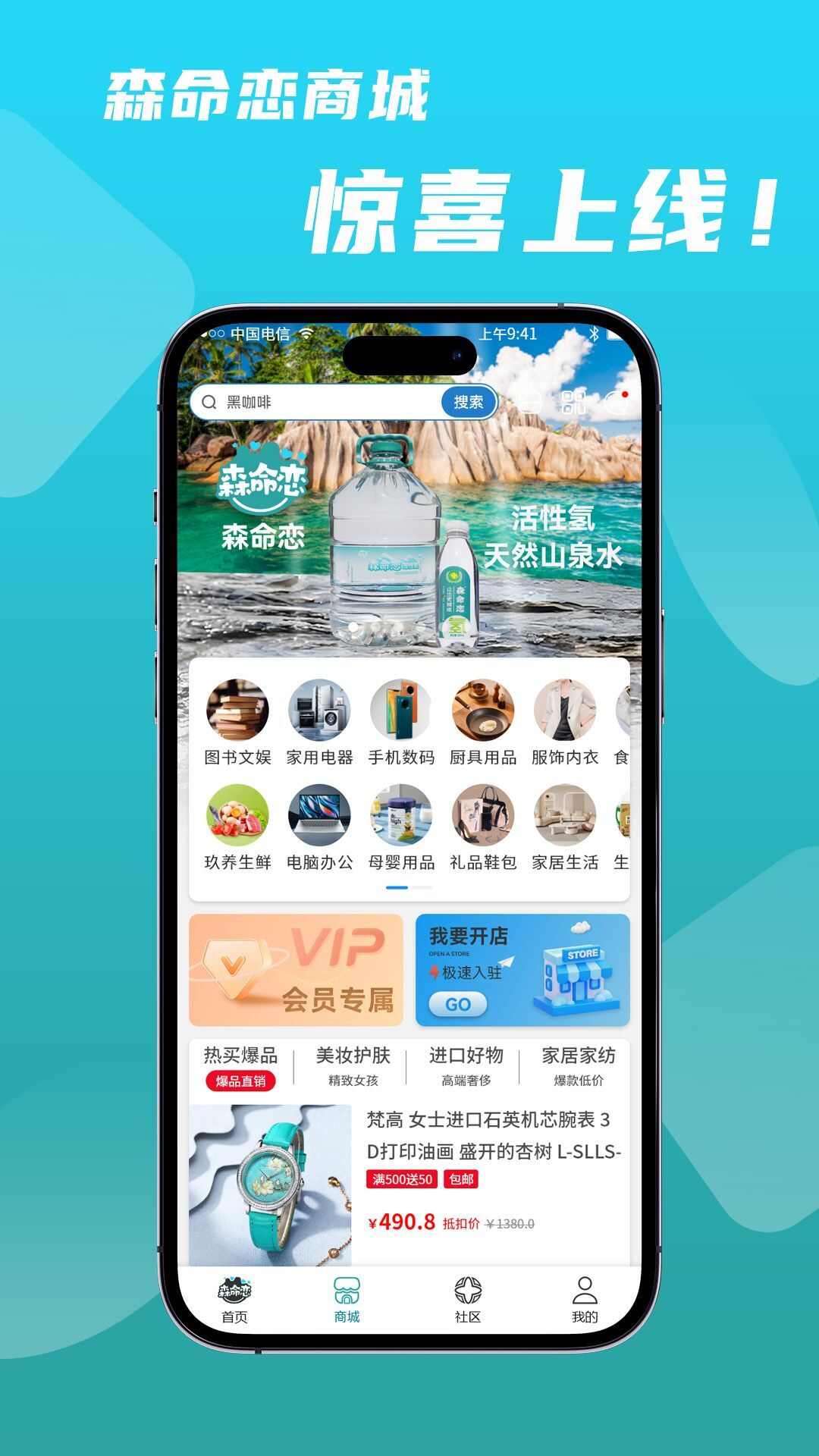 森命恋软件图2