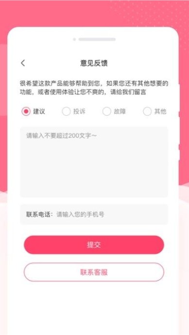 红袖美颜相机app图2